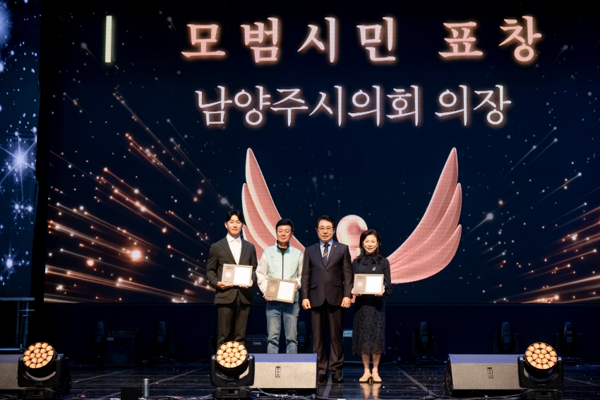2025. 9. 30. 제31회 남양주 시민의 날_171