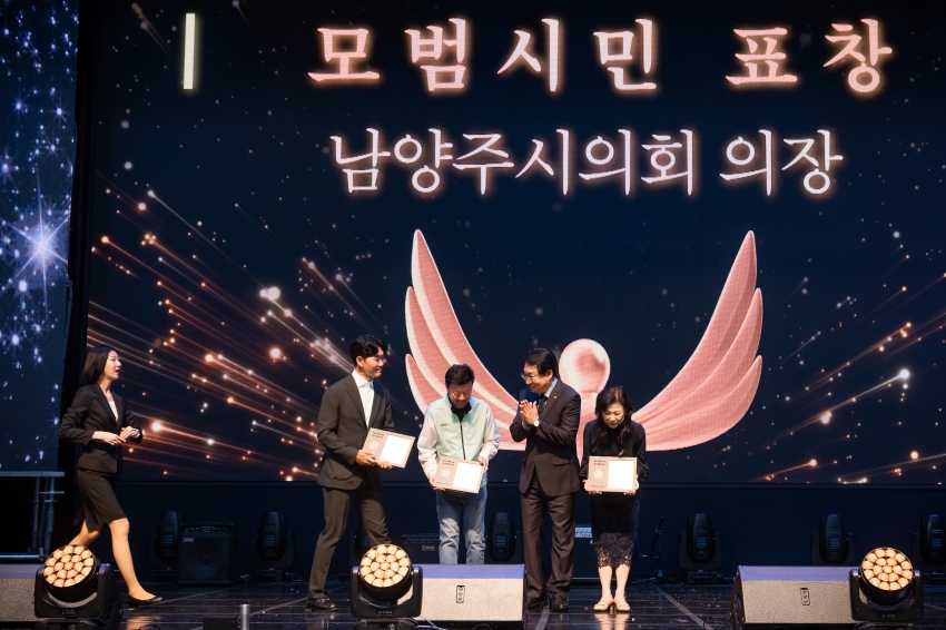 2025. 9. 30. 제31회 남양주 시민의 날_173
