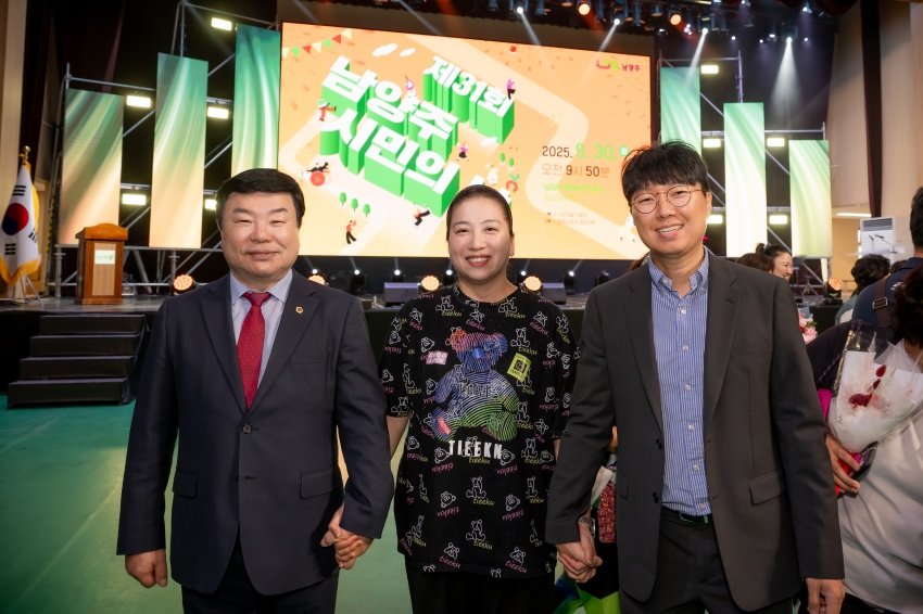 2025. 9. 30. 제31회 남양주 시민의 날_212