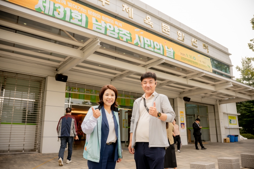 2025. 9. 30. 제31회 남양주 시민의 날_265