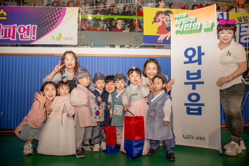 2025. 9. 30. 제31회 남양주 시민의 날_282