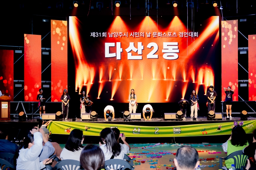 2025. 9. 30. 제31회 남양주 시민의 날_322