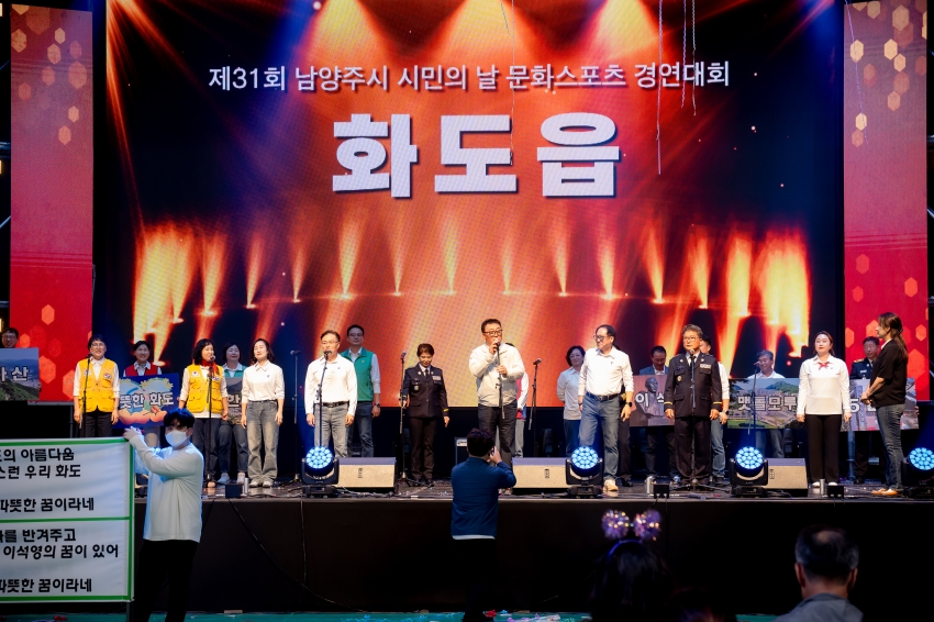 2025. 9. 30. 제31회 남양주 시민의 날_324