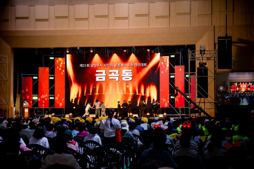 2025. 9. 30. 제31회 남양주 시민의 날_340