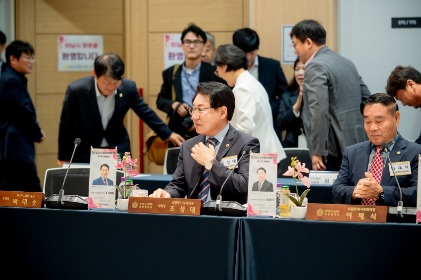 2025. 10. 2. 경기도시군의장협의회 제179차 정례회의_8
