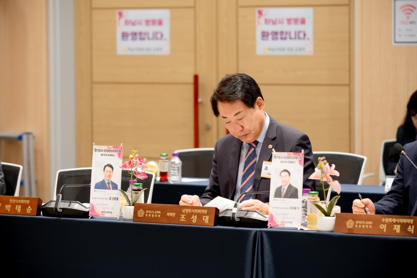 2025. 10. 2. 경기도시군의장협의회 제179차 정례회의_19