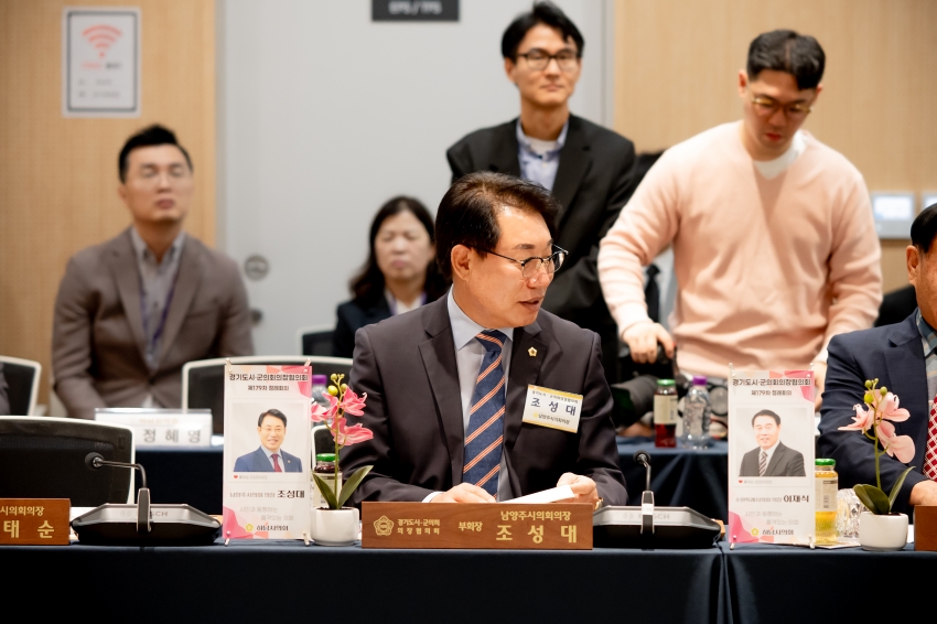 2025. 10. 2. 경기도시군의장협의회 제179차 정례회의_21