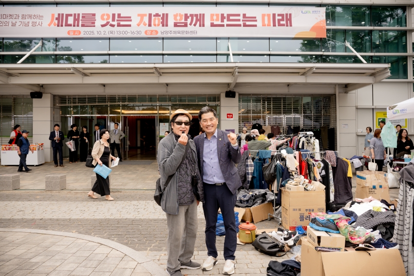 2025. 10. 2. 제29회 노인의 날 기념행사_8
