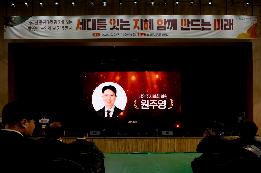 2025. 10. 2. 제29회 노인의 날 기념행사_50