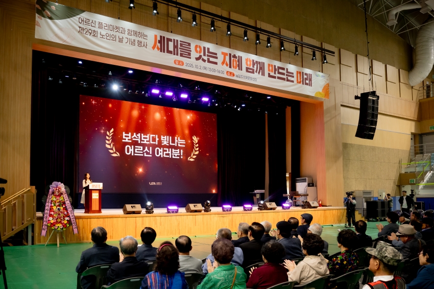 2025. 10. 2. 제29회 노인의 날 기념행사_63