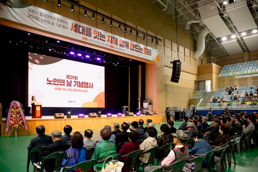 2025. 10. 2. 제29회 노인의 날 기념행사_64