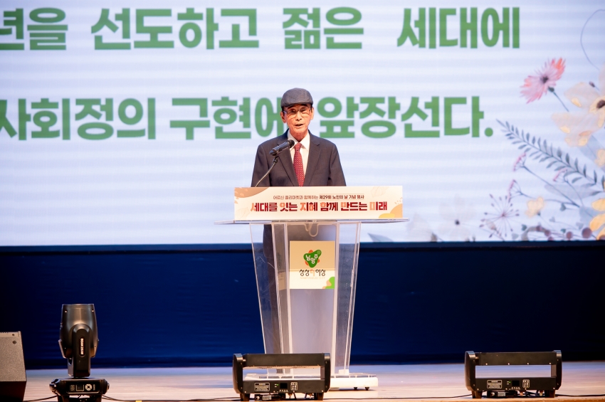 2025. 10. 2. 제29회 노인의 날 기념행사_66