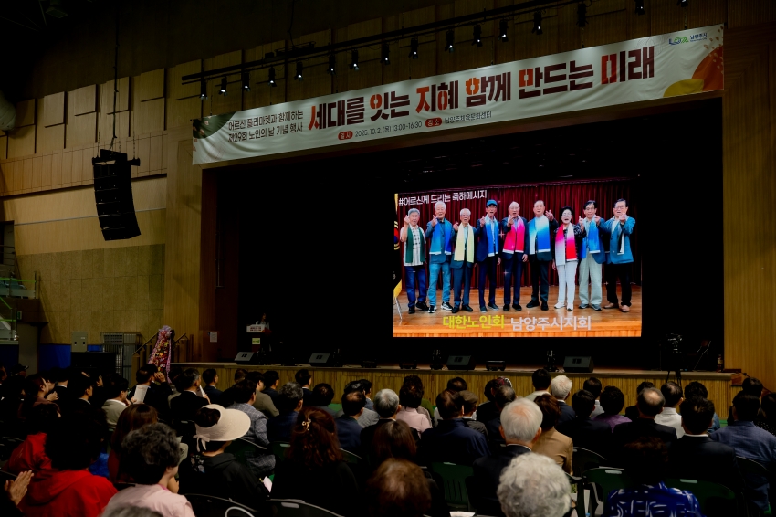 2025. 10. 2. 제29회 노인의 날 기념행사_70
