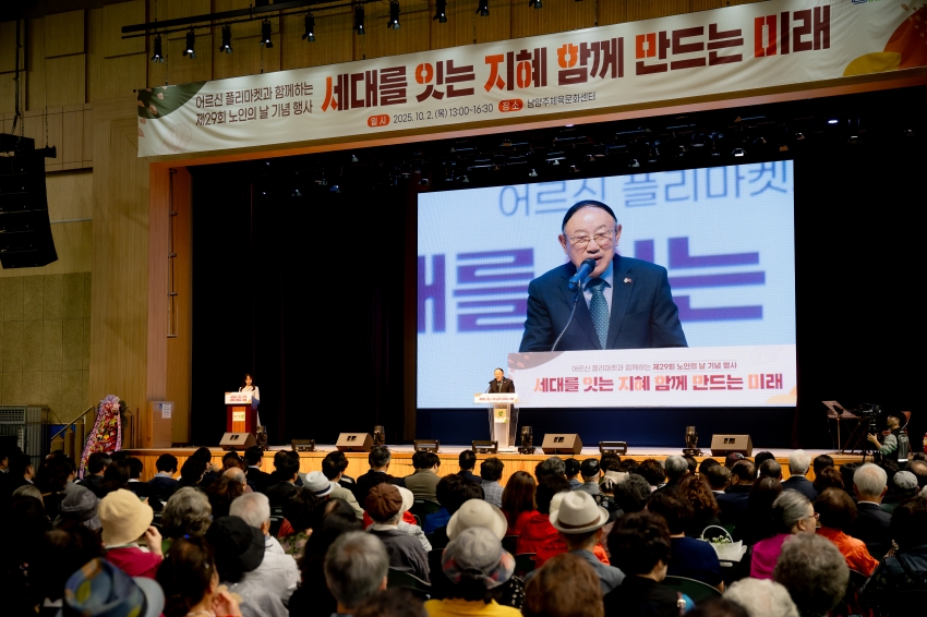 2025. 10. 2. 제29회 노인의 날 기념행사_72