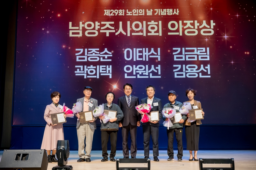 2025. 10. 2. 제29회 노인의 날 기념행사_84