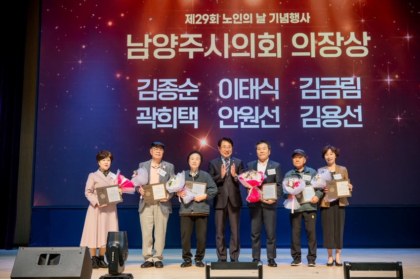2025. 10. 2. 제29회 노인의 날 기념행사_86