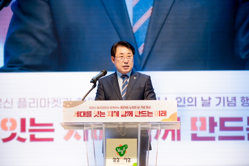 2025. 10. 2. 제29회 노인의 날 기념행사_89