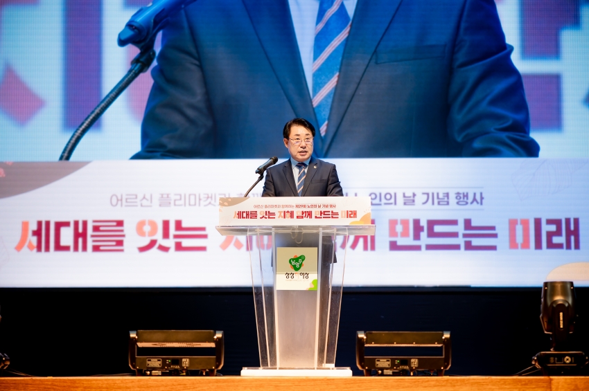 2025. 10. 2. 제29회 노인의 날 기념행사_90