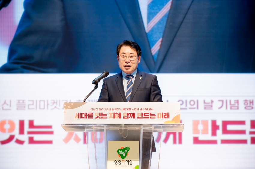 2025. 10. 2. 제29회 노인의 날 기념행사_91