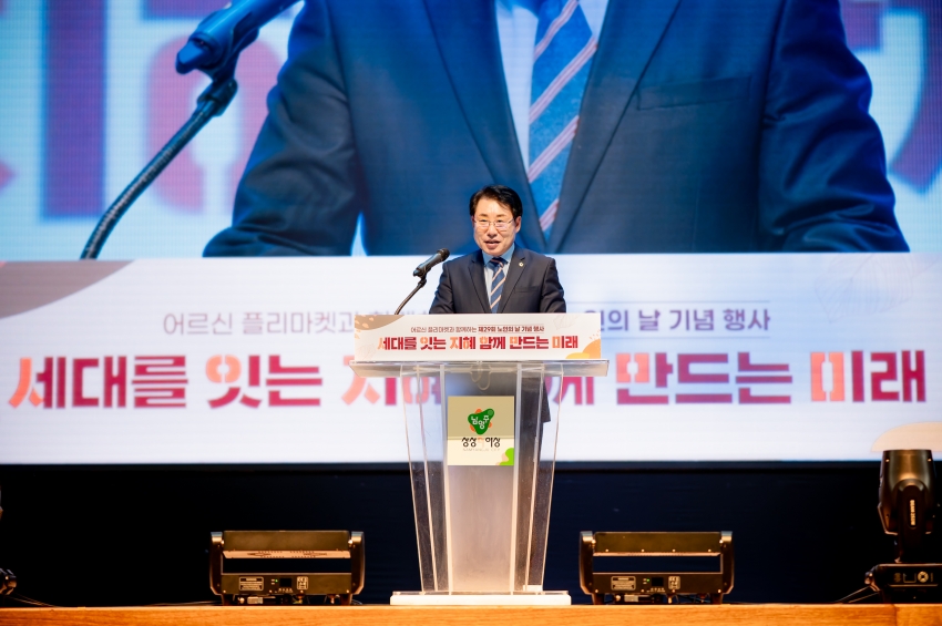 2025. 10. 2. 제29회 노인의 날 기념행사_92