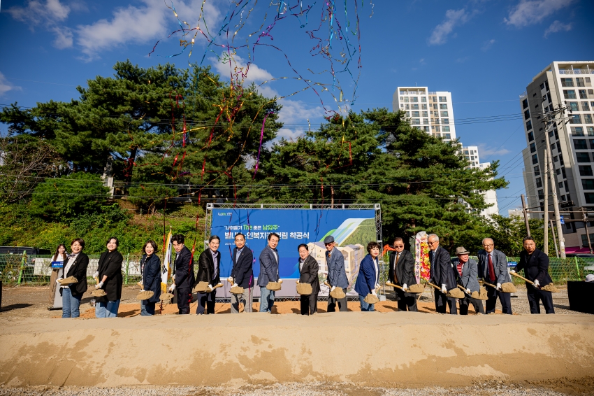 2025. 10. 16. 별내 노인복지관 건립 착공식_43