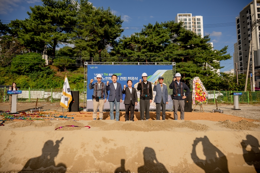 2025. 10. 16. 별내 노인복지관 건립 착공식_53