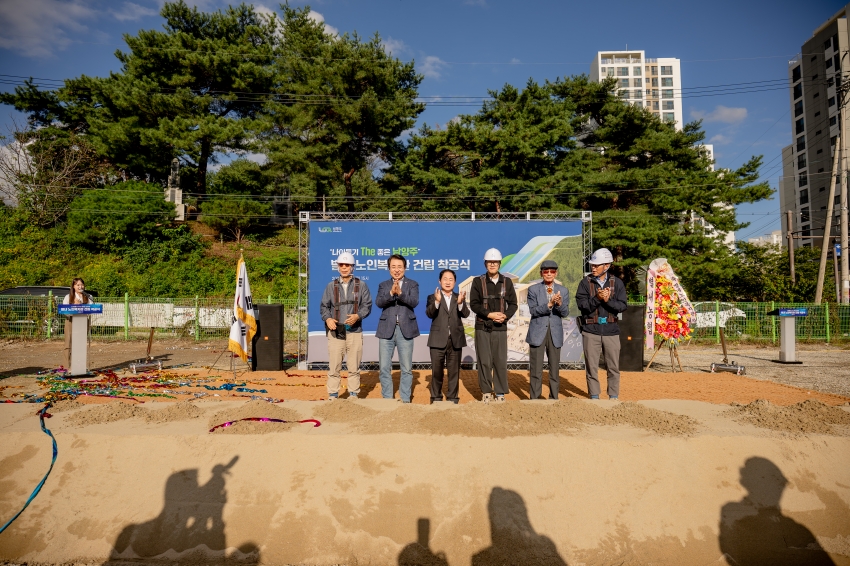 2025. 10. 16. 별내 노인복지관 건립 착공식_55
