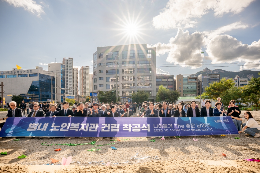2025. 10. 16. 별내 노인복지관 건립 착공식_67