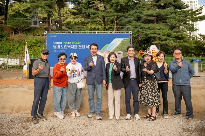 2025. 10. 16. 별내 노인복지관 건립 착공식_86