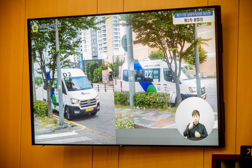 2025. 10. 24. 제315회 남양주시의회 임시회 [제2차 본회의]_10