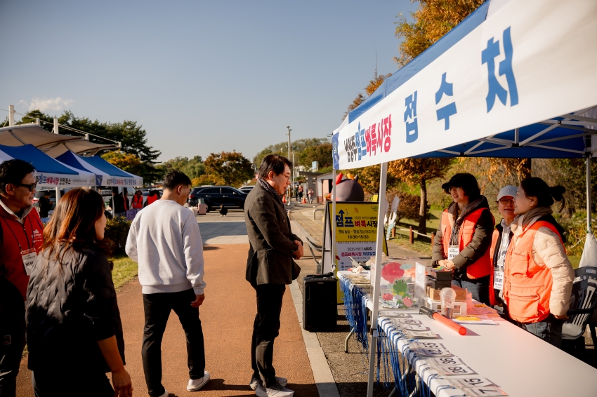 2025. 11. 1. 남양주점프벼룩시장_4