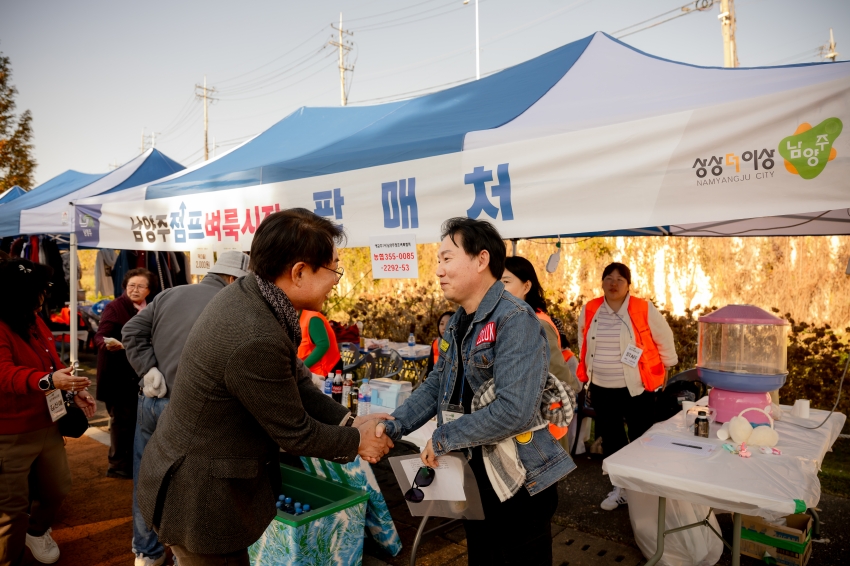 2025. 11. 1. 남양주점프벼룩시장_12