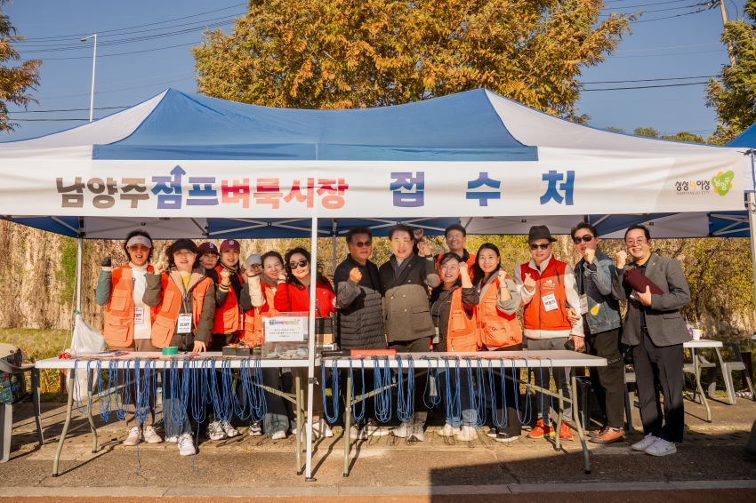 2025. 11. 1. 남양주점프벼룩시장_35