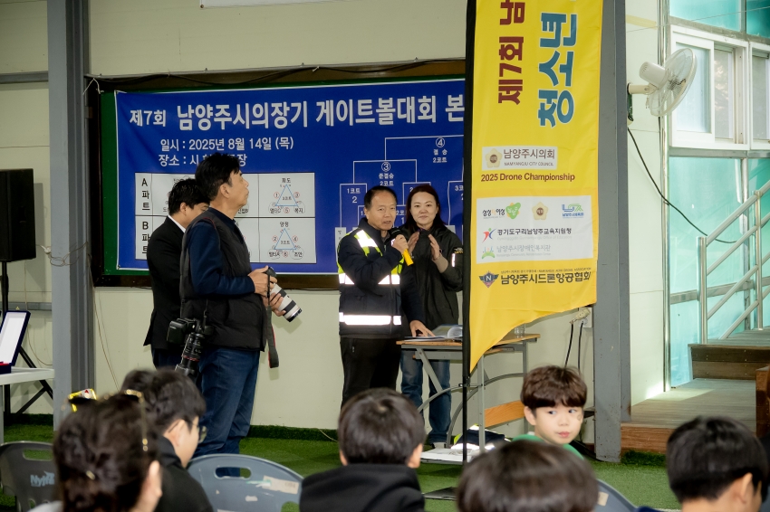 2025. 11. 1. 제7회 남양주시의회 의장기 청소년 드론챔피언 쉽_14