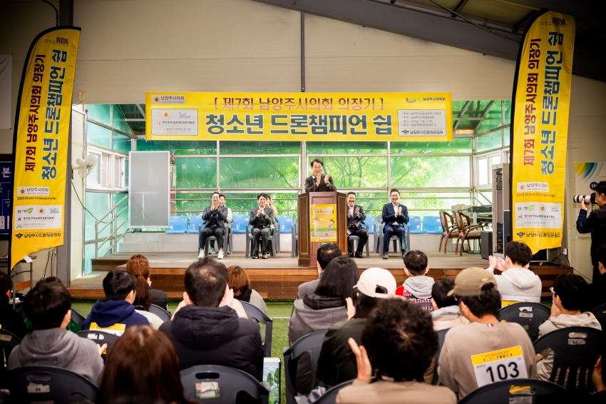 2025. 11. 1. 제7회 남양주시의회 의장기 청소년 드론챔피언 쉽_15