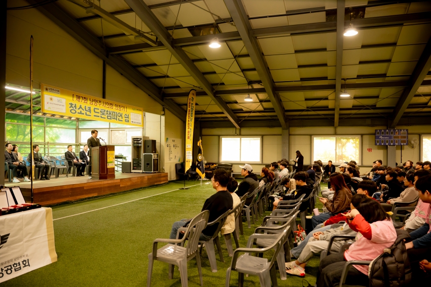 2025. 11. 1. 제7회 남양주시의회 의장기 청소년 드론챔피언 쉽_19