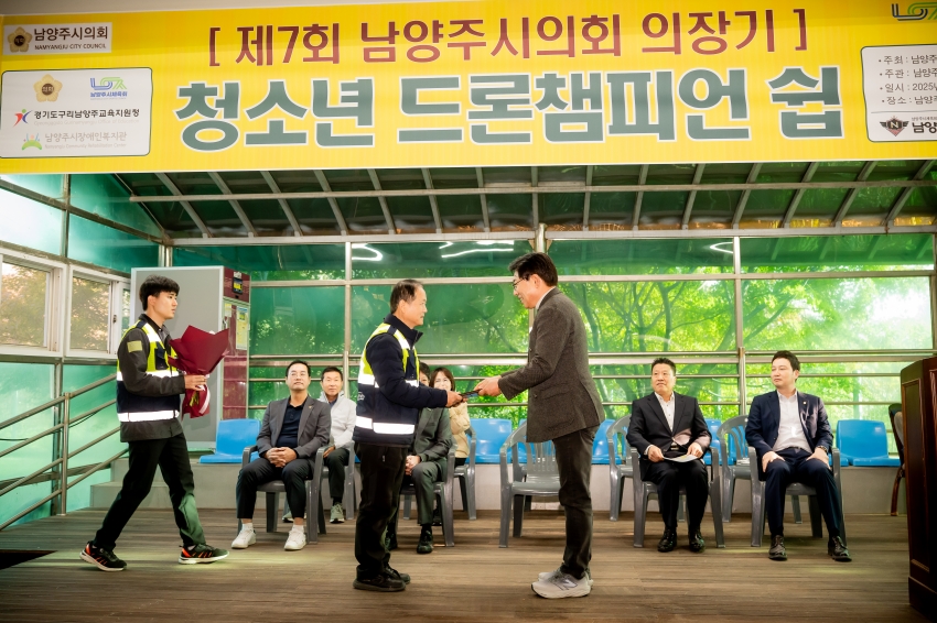 2025. 11. 1. 제7회 남양주시의회 의장기 청소년 드론챔피언 쉽_20