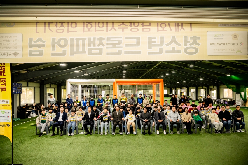 .strip_tags(2025. 11. 1. 제7회 남양주시의회 의장기 청소년 드론챔피언 쉽)._