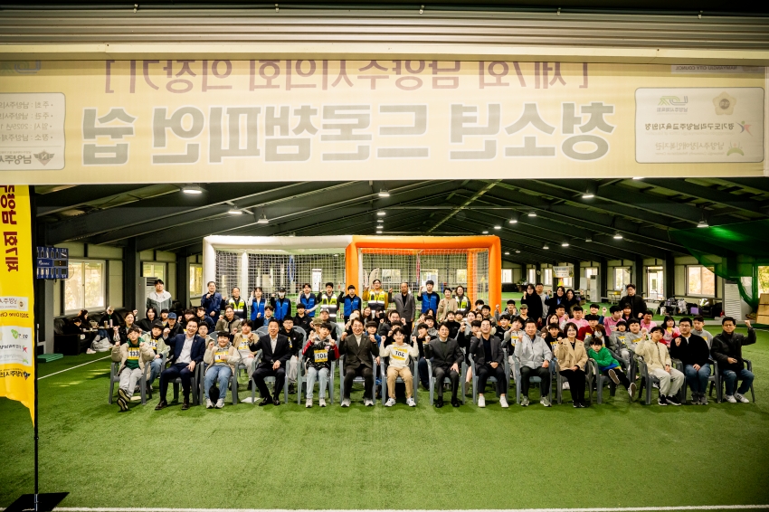 2025. 11. 1. 제7회 남양주시의회 의장기 청소년 드론챔피언 쉽_37