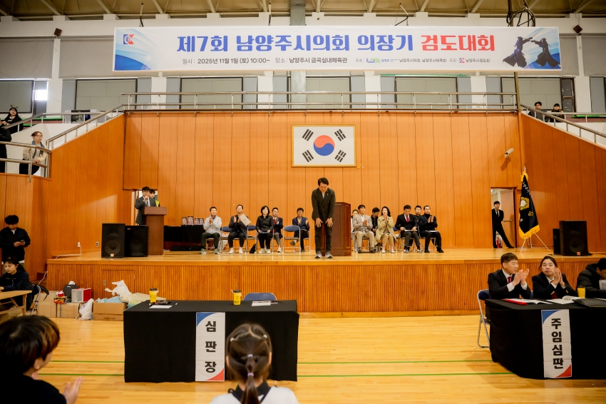 2025. 11. 1. 제7회 남양주시의회 의장기 검도대회_6