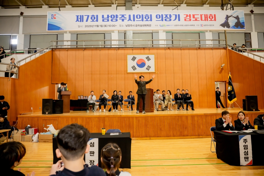 2025. 11. 1. 제7회 남양주시의회 의장기 검도대회_7