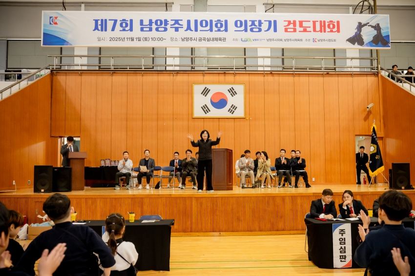 2025. 11. 1. 제7회 남양주시의회 의장기 검도대회_8