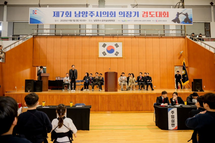 2025. 11. 1. 제7회 남양주시의회 의장기 검도대회_10