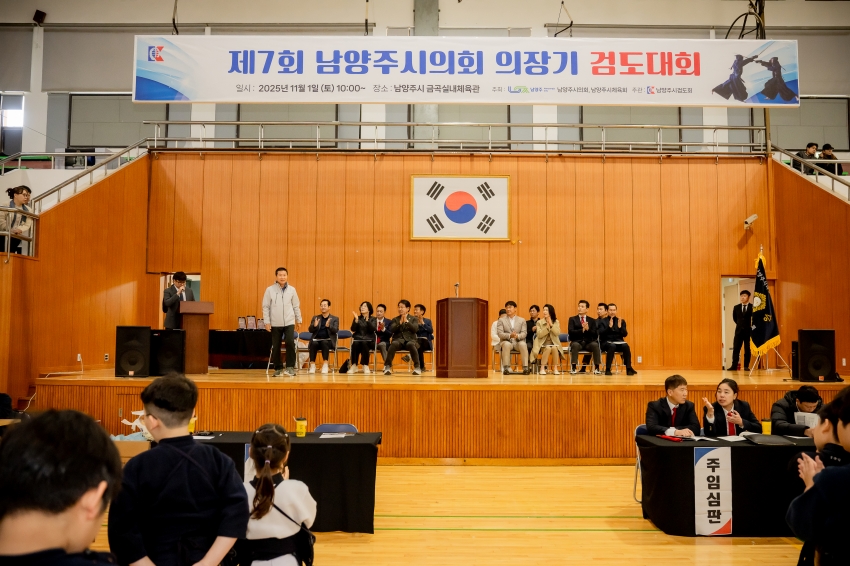 2025. 11. 1. 제7회 남양주시의회 의장기 검도대회_12