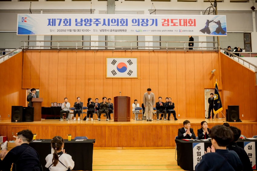 2025. 11. 1. 제7회 남양주시의회 의장기 검도대회_13