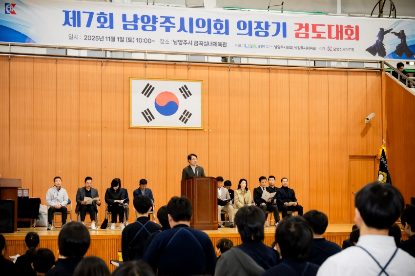 2025. 11. 1. 제7회 남양주시의회 의장기 검도대회_22