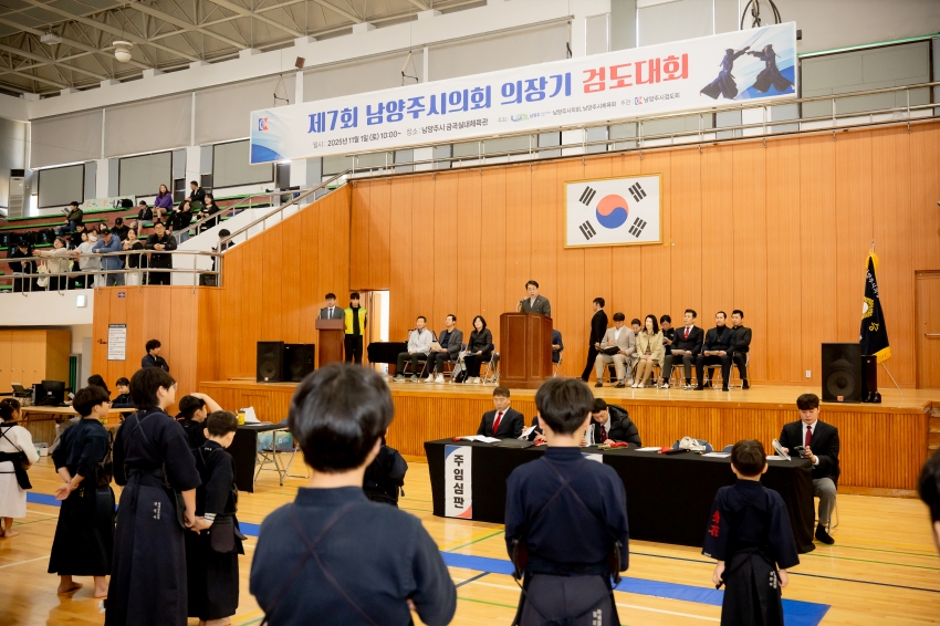 2025. 11. 1. 제7회 남양주시의회 의장기 검도대회_25