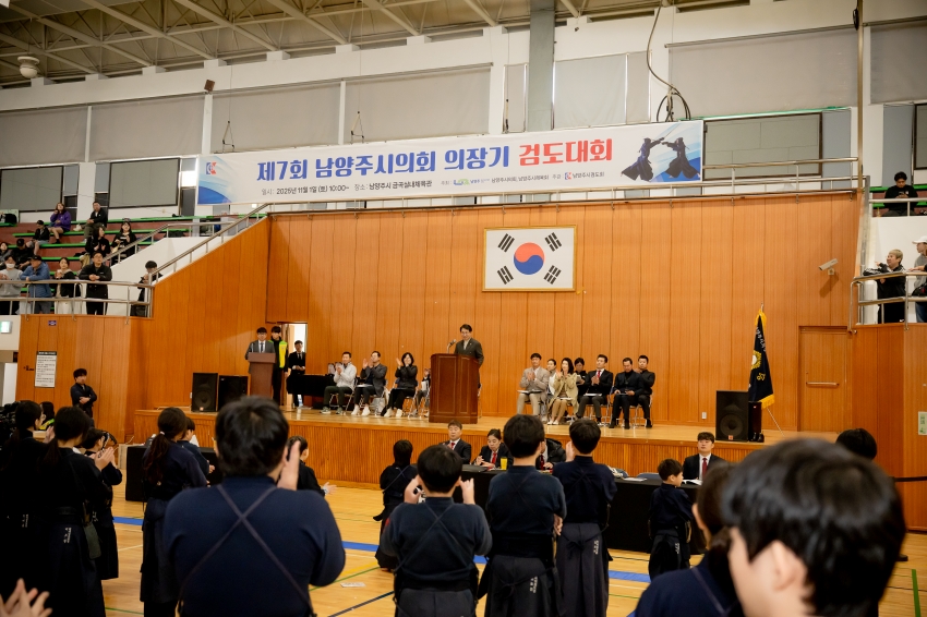 2025. 11. 1. 제7회 남양주시의회 의장기 검도대회_27