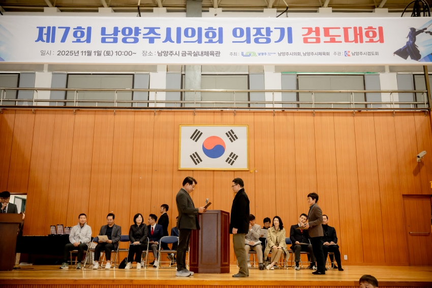 2025. 11. 1. 제7회 남양주시의회 의장기 검도대회_31