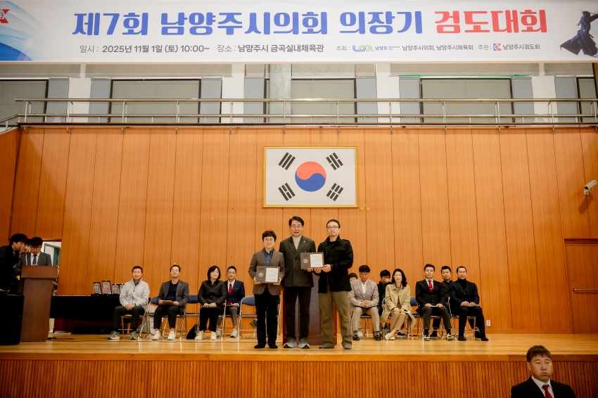 2025. 11. 1. 제7회 남양주시의회 의장기 검도대회_34